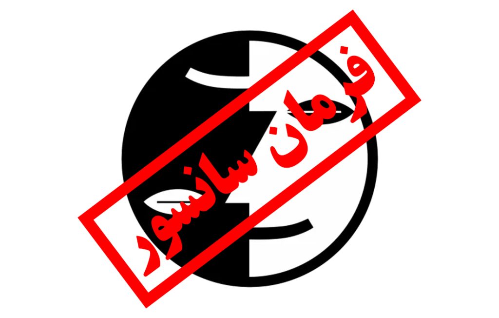 معنویت بدون دین، عرفان حلقه