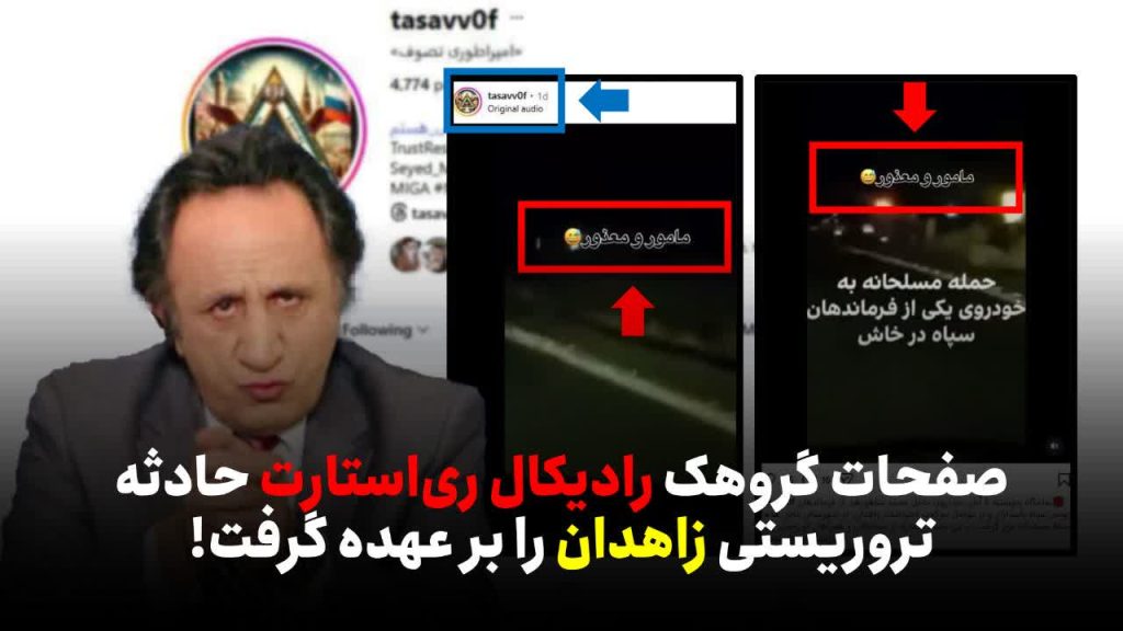 گروهک تروریستی ری‌استارت، اقدام مسلحانه، زاهدان