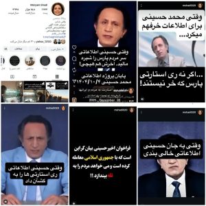 جنگ دراویش در تبعید؛ کارزار طنز و تخریب مصطفی آزمایش علیه ری‌استارتی‌ها+اسناد