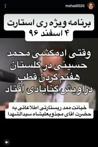 جدیدترین درگیری باند درویشی آزمایش و لیدر گروهک ریاستارت جدیدترین درگیری باند درویشی آزمایش و لیدر گروهک ریاستارت