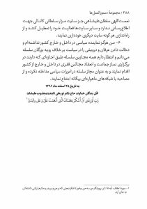 برائت قطعی بزرگان صوفیه از حسینی؛ لیدر ری‌استارت هیچ نسبتی با تصوف ندارد+اسناد