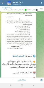 برائت قطعی بزرگان صوفیه از حسینی؛ لیدر ری‌استارت هیچ نسبتی با تصوف ندارد+اسناد