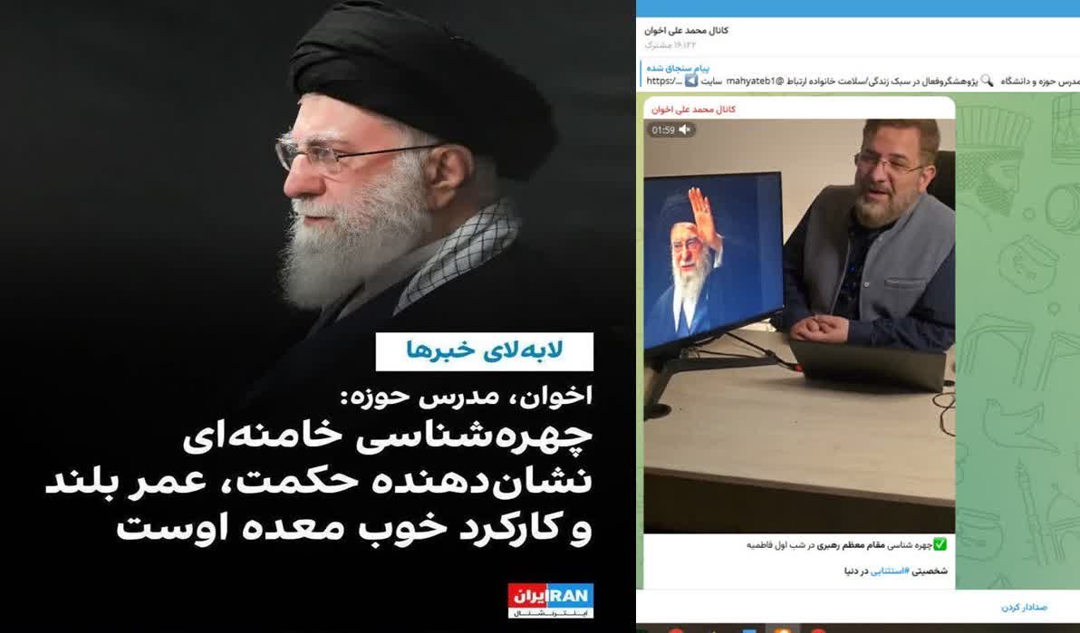 تحلیل روش‌شناختی پدیده «سلامت‌گرایی دینی افراطی»؛ مطالعه موردی دیدگاه‌های آقای محمدعلی اخوان