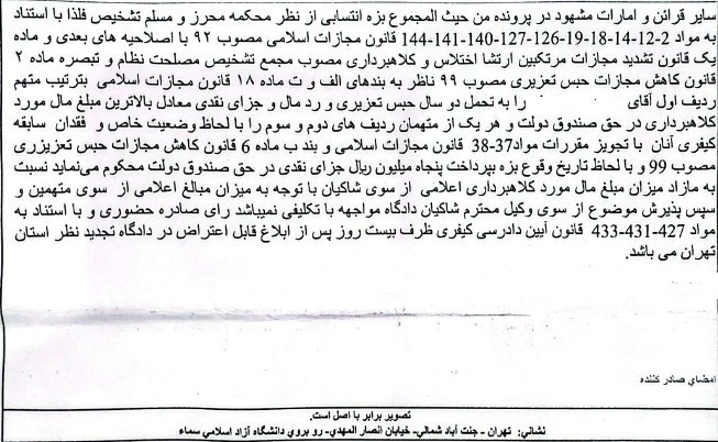 حکم جلب سیار «ح خ» از مدعیان طب سنتی صادر شد؛ کلاهبرداری دلاری با تأسیس دانشگاه جعلی