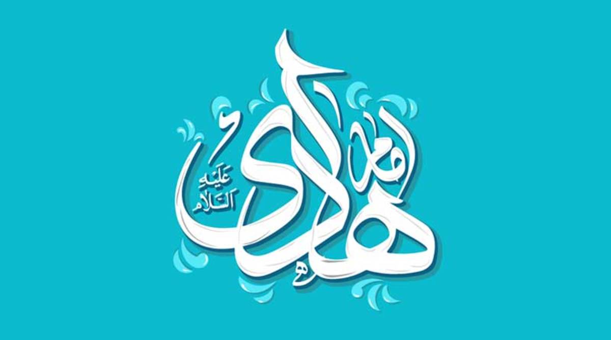 امام هادی، صوفی، عرفان