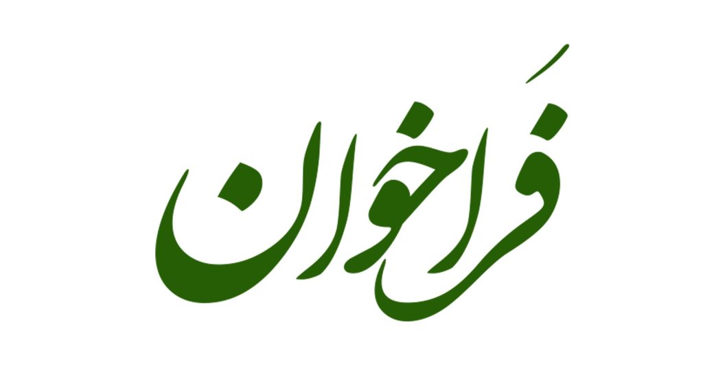 فراخوان ارسال مقالات و یادداشتهای تحلیلی برای وبسایت سراب حقیقت و کانالهای تخصصی نقد ادیان و فرق انحرافی فراخوان