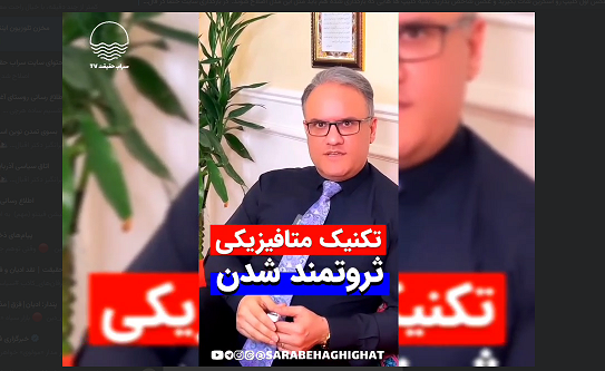 فرمول های قلابی، اذکار غیر دینی، اقتدار کاذب