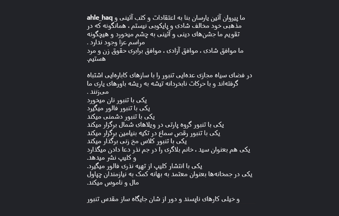 اهل حق، یارسان