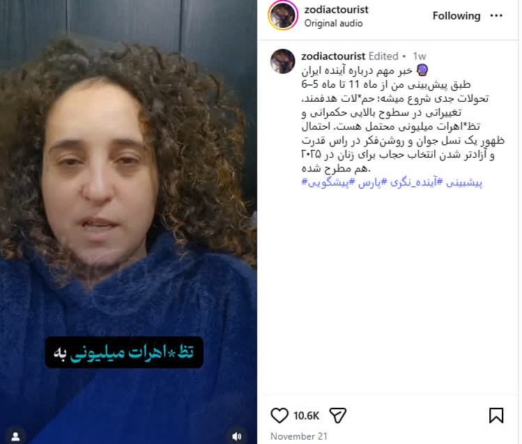 ناکامی میدانی ری‌استارت و پناه بردن به پیشگویی‌های جعلی