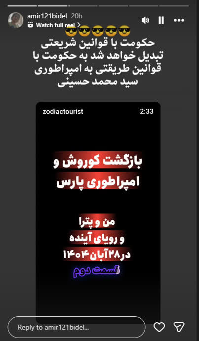 ناکامی میدانی ری‌استارت و پناه بردن به پیشگویی‌های جعلی