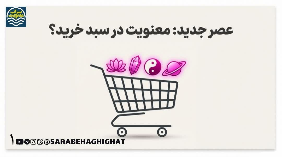 جنبش عصر جدید، معنویت فردی، معنویت بی تعهد