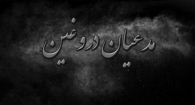 عبد حکیم، ادعاها، افشاگری