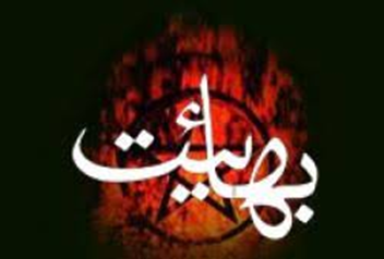 بهائیت، اعتراضات هشت دی