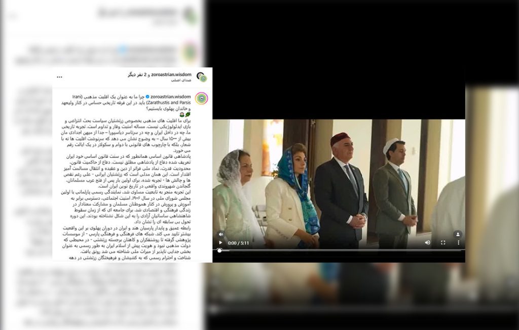 ادعای یک صفحه پارسیان زرتشتی درباره لزوم حمایت از پهلوی