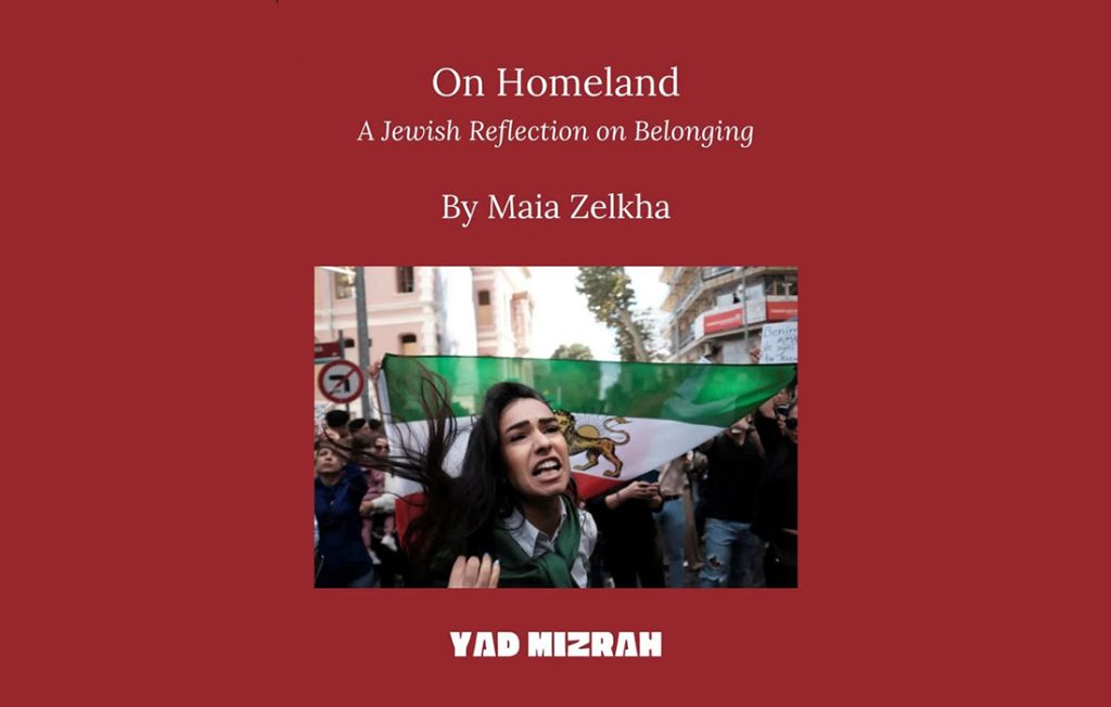 خاطرهنویسی یک یهودی ایرانیتبار: عشق به گذشته، آرزوی مرگ ایران مقتدر امروز خاطرهنویسی یک یهودی ایرانیتبار: عشق به گذشته، آرزوی مرگ ایران مقتدر امروز