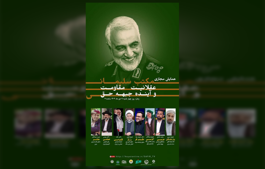 رهبر دینی کلیمیان ایران: شهید سلیمانی مظهر دفاع از مظلوم، فراتر از مرزها بود یهودیت