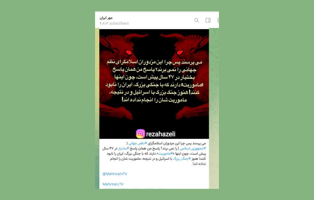 اتهامزنی یک تحلیلگر مخالف علیه جمهوری اسلامی باستانگرایی