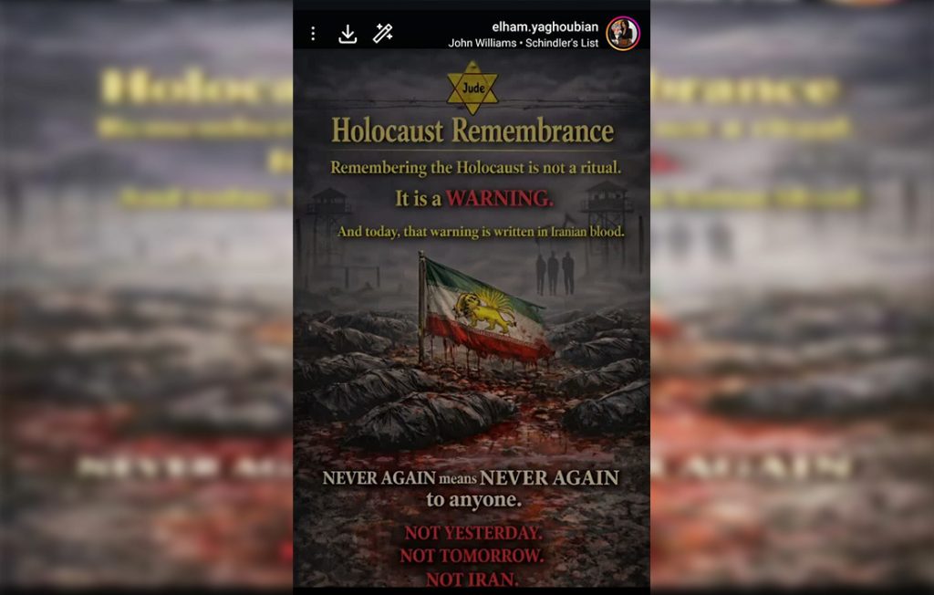 یهودیت، هشت دی