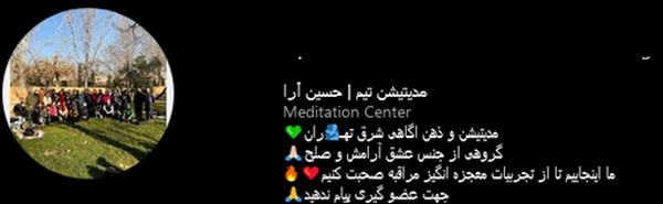 حسین اورا؛ از ترکیب مدیتیشن و روانگردان تا راهبری اغتشاشات