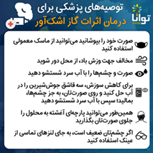 کاسبان آشوب