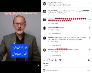 نقاب آرامش، چهره آشوب؛ نگاهی به موجسواری مدعیان معنویت در اغتشاشات اخیر نقاب آرامش، چهره آشوب؛ نگاهی به موجسواری مدعیان معنویت در اغتشاشات اخیر