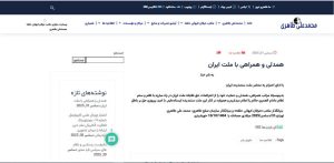 نقاب آرامش، چهره آشوب؛ نگاهی به موجسواری مدعیان معنویت در اغتشاشات اخیر نقاب آرامش، چهره آشوب؛ نگاهی به موجسواری مدعیان معنویت در اغتشاشات اخیر