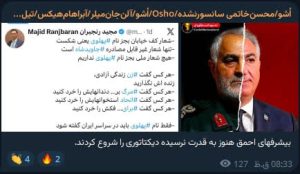 نقاب آرامش، چهره آشوب؛ نگاهی به موجسواری مدعیان معنویت در اغتشاشات اخیر نقاب آرامش، چهره آشوب؛ نگاهی به موجسواری مدعیان معنویت در اغتشاشات اخیر