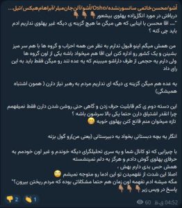 نقاب آرامش، چهره آشوب؛ نگاهی به موج‌سواری مدعیان معنویت در اغتشاشات اخیر