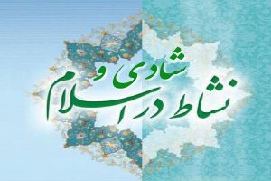 شادی معنوی