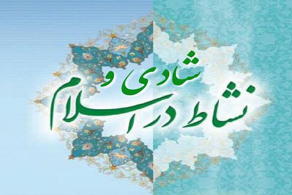 شادی معنوی شادی معنوی