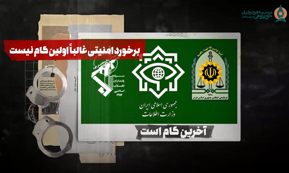 چرا نهادهای امنیتی با انجمن حجتیه برخورد نمی‌کنند؟