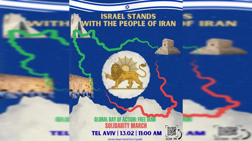 پروژه‌ی «تطهیرِ جلاد» با پیمانکاریِ مهره‌های ایرانی‌تبار؛ از ترور در تهران تا پیاده‌رویِ نمایشی در تل‌آویو!