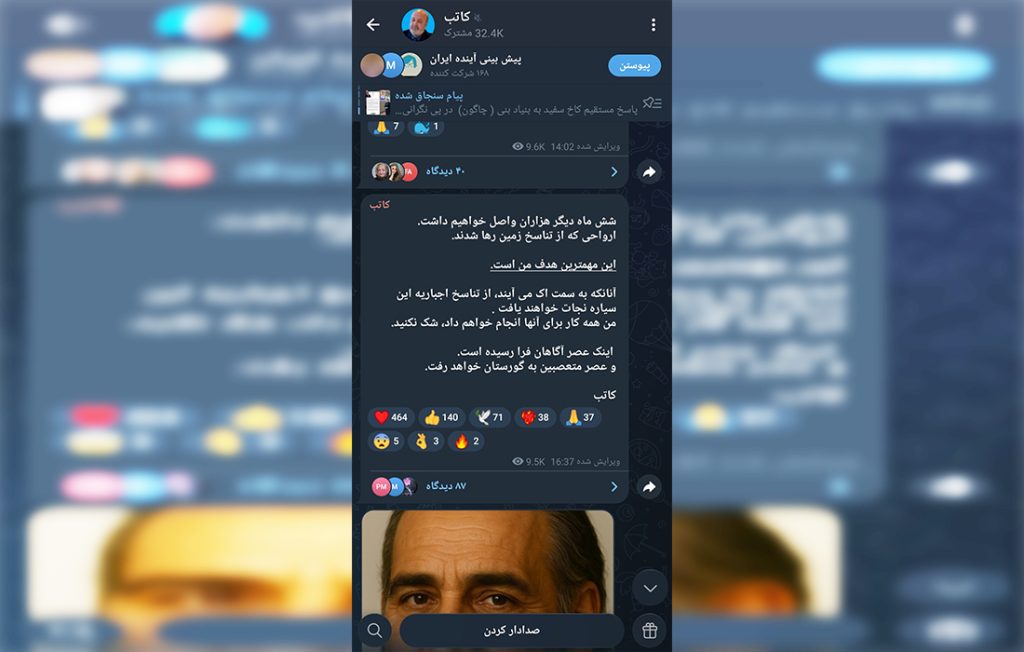 فرقه‌گرایی در سایه آشوب؛ پیام تازه رهبر فرقه فرزندان بوی تحریک می‌دهد