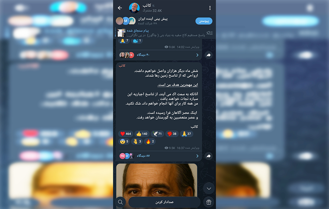 فرقه‌گرایی در سایه آشوب؛ پیام تازه رهبر فرقه فرزندان بوی تحریک می‌دهد
