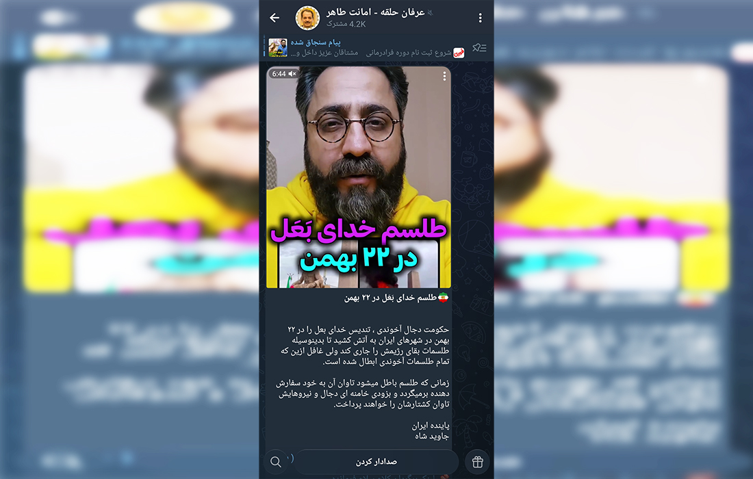 وقتی معنویت به توهم می‌رسد؛ اتهام «شیطان‌پرستی» به جمهوری اسلامی از سوی مستر سابق عرفان حلقه