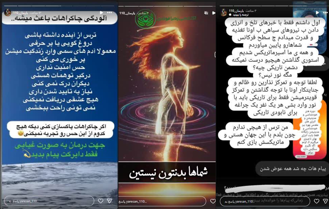 مهندسی انحراف در آیین یارسان؛ لیدرهای مجازی جای پیران آیینی را می‌گیرند