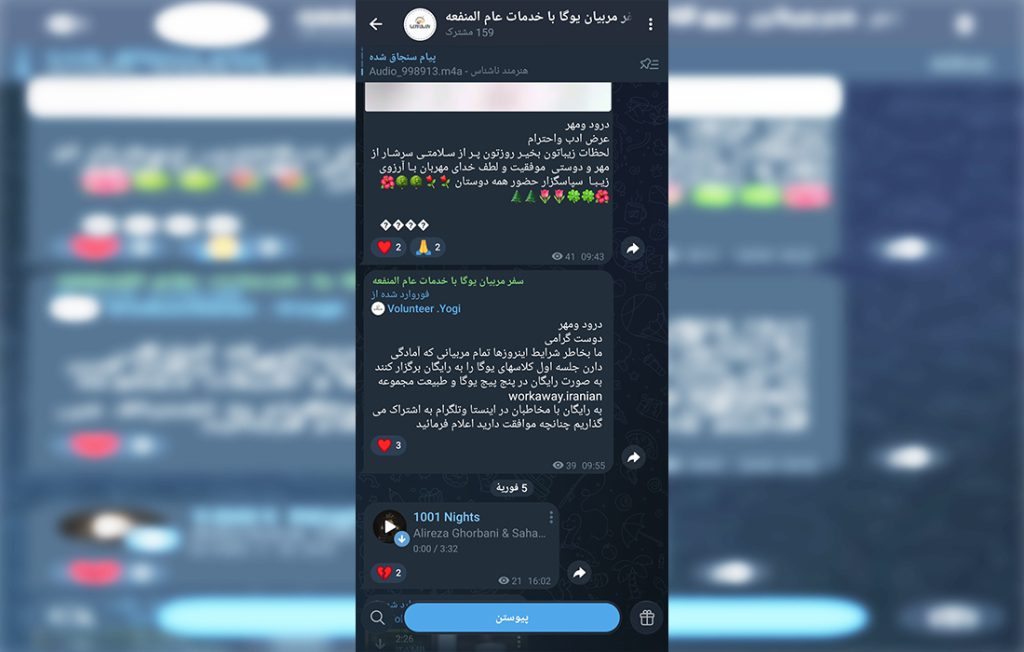 یوگا در خدمت نفوذ نرم؛ شبکه‌سازی پنهان زیر پوشش آموزش رایگان