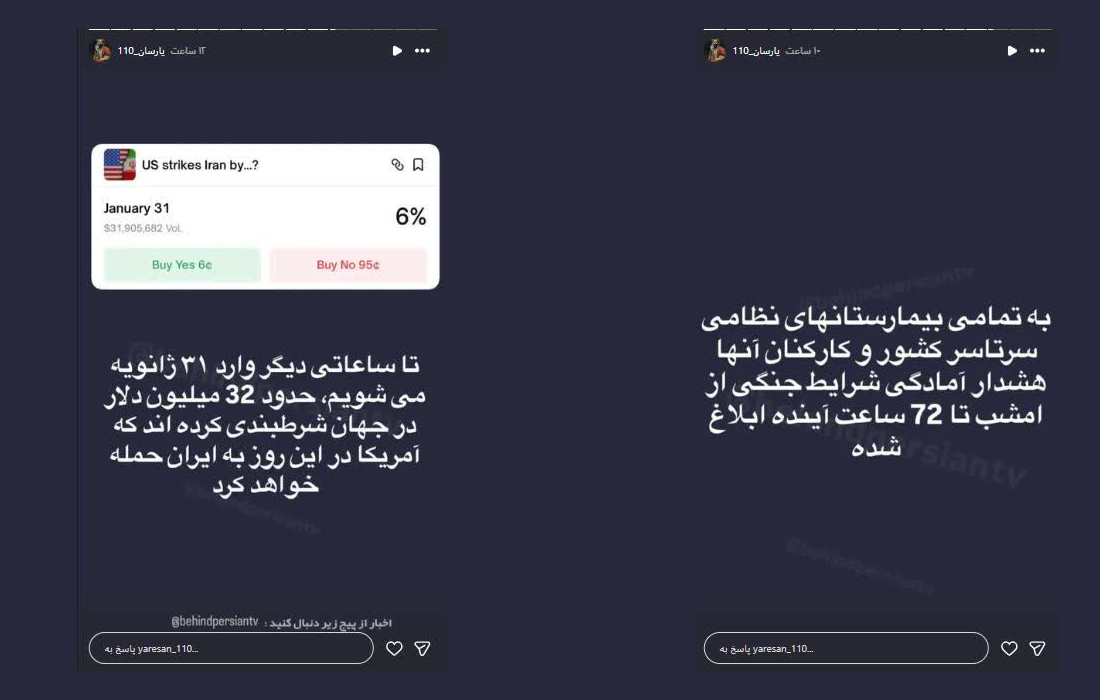ترویج سایه جنگ توسط رسانه‌های منسوب به «اهل حق»