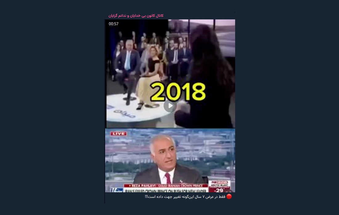 افشاگری یک کانال آتئیستی علیه رضا پهلوی؛ تشدید شکاف میان جریان‌های بی‌دینِ مخالف جمهوری اسلامی