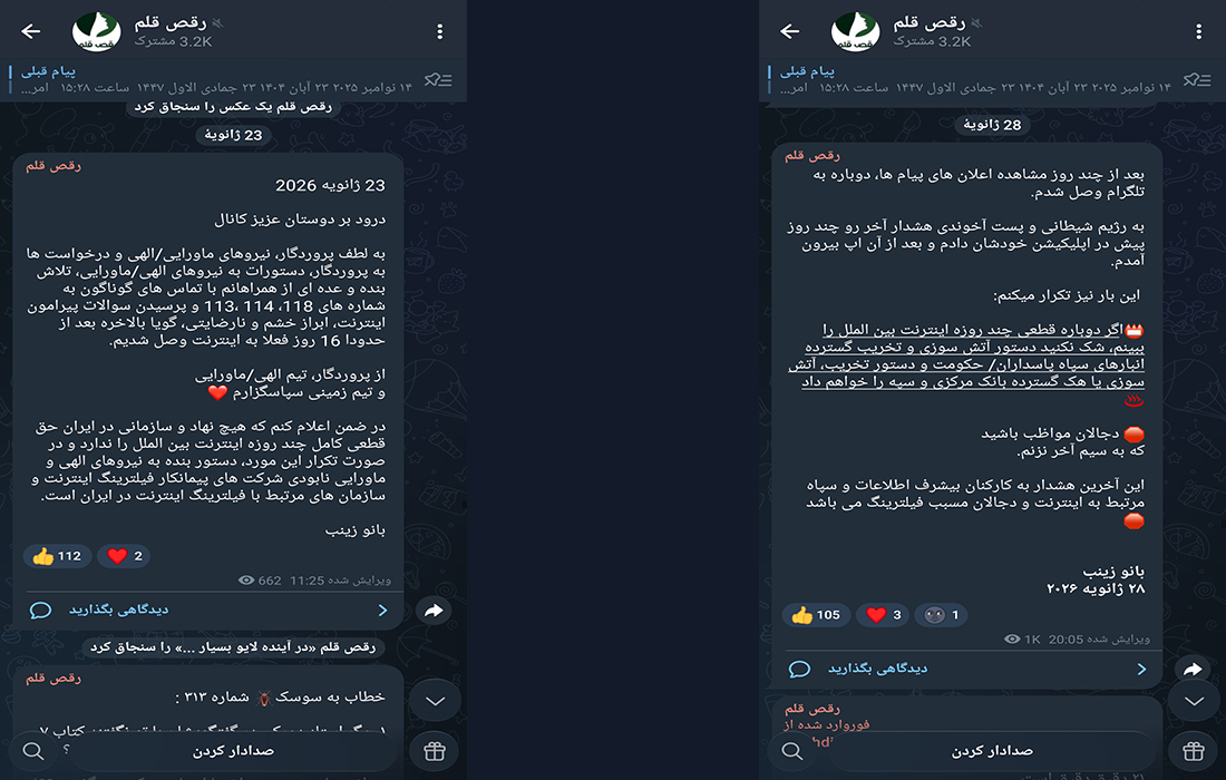 تهدیدِ هذیانیِ یک مدعی فرقه‌ای: «نابودی» سپاه و «آتش‌سوزی» بانک مرکزی