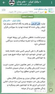 موج سواری حسین سلکی در مورد طالع علی کریمی