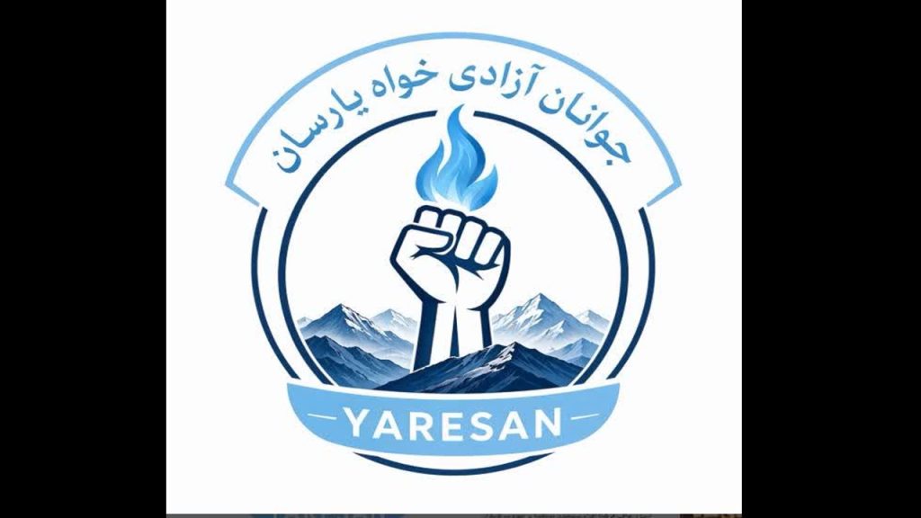 نگاهی به بیانیه «جوانان آزادیخواه یارسان» نگاهی به بیانیه «جوانان آزادیخواه یارسان»