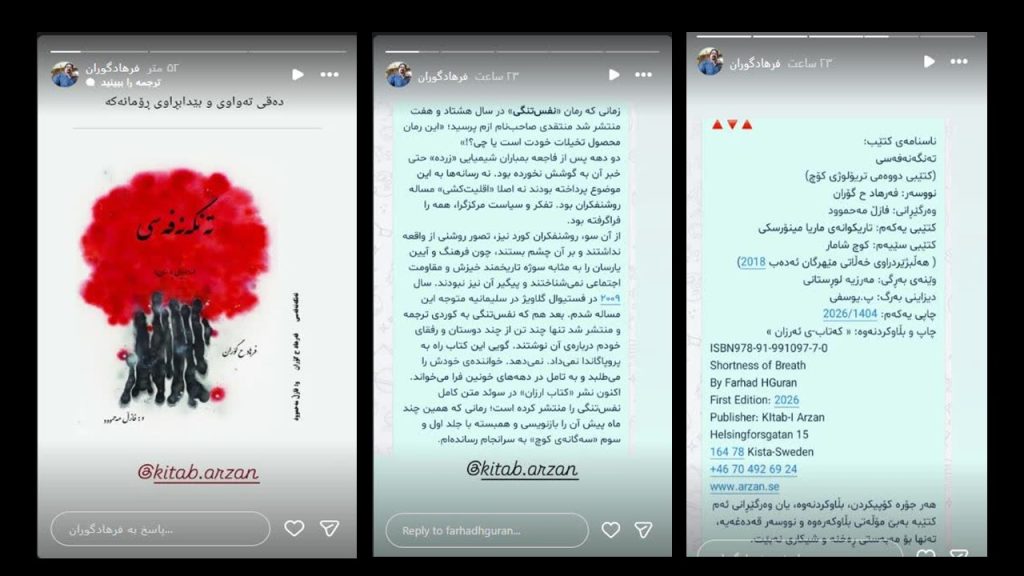 بازخوانی فاجعه «زرده» در سوئد؛ ادبیات داستانی در چنبره نگاه فرقهگرایانه بازخوانی فاجعه «زرده» در سوئد؛ ادبیات داستانی در چنبره نگاه فرقهگرایانه