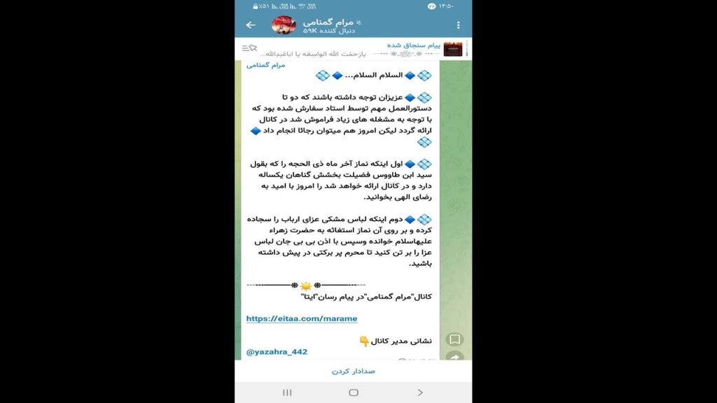 دستور العمل های بی ضابطه و ذوقی مقدمه ای بر دکانداری معنوی شیخ عبدالزهرا مدعیان معنویت