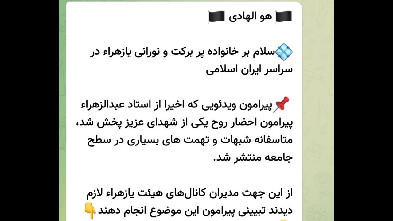 مدعیان معنویت