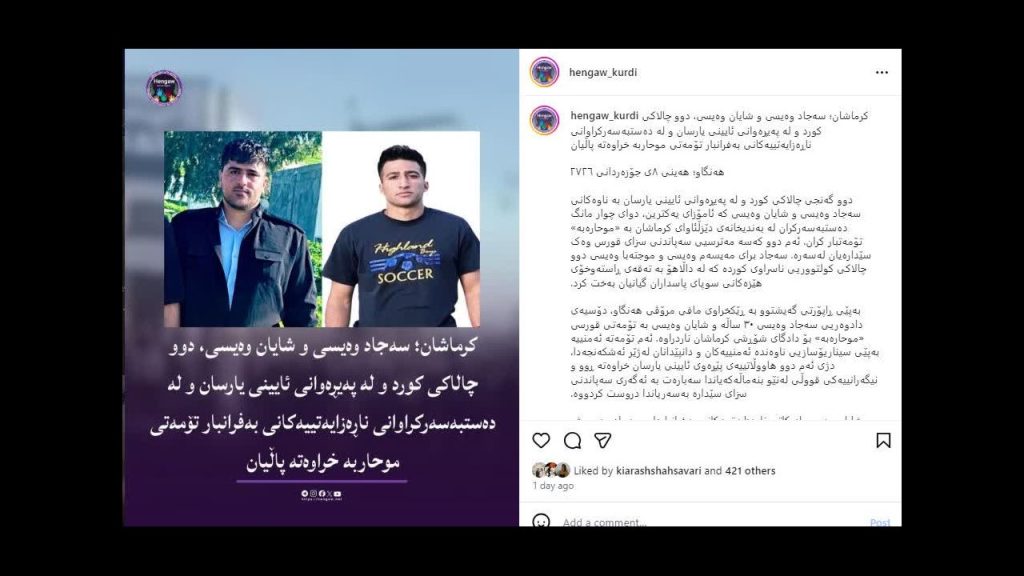 چگونه سکوت مسندنشینان «اهلحق»، بستر رادیکالیزه شدن پیروان را فراهم کرده است؟ اهل حق، یارسان