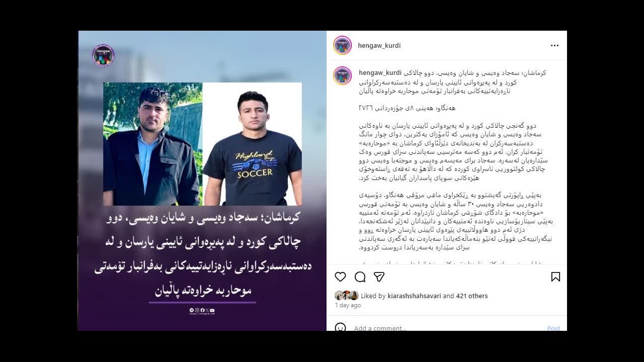 اهل حق، یارسان