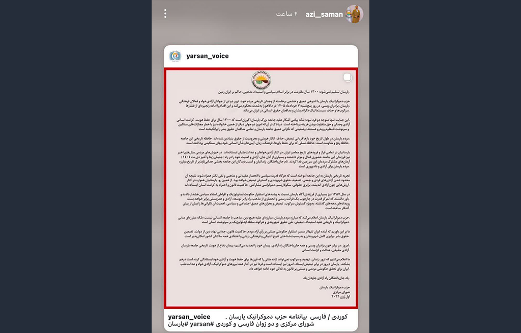 اهل حق، یارسان