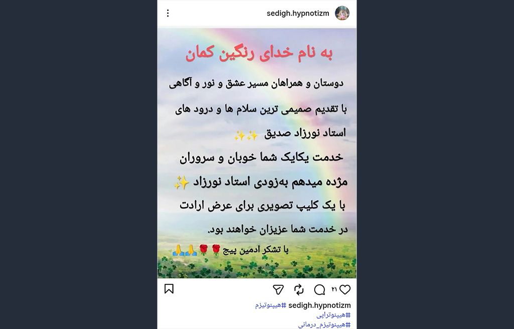 معنویت بدون دین، تفکر نوین