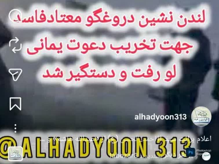 یمانی، احمدالحسن